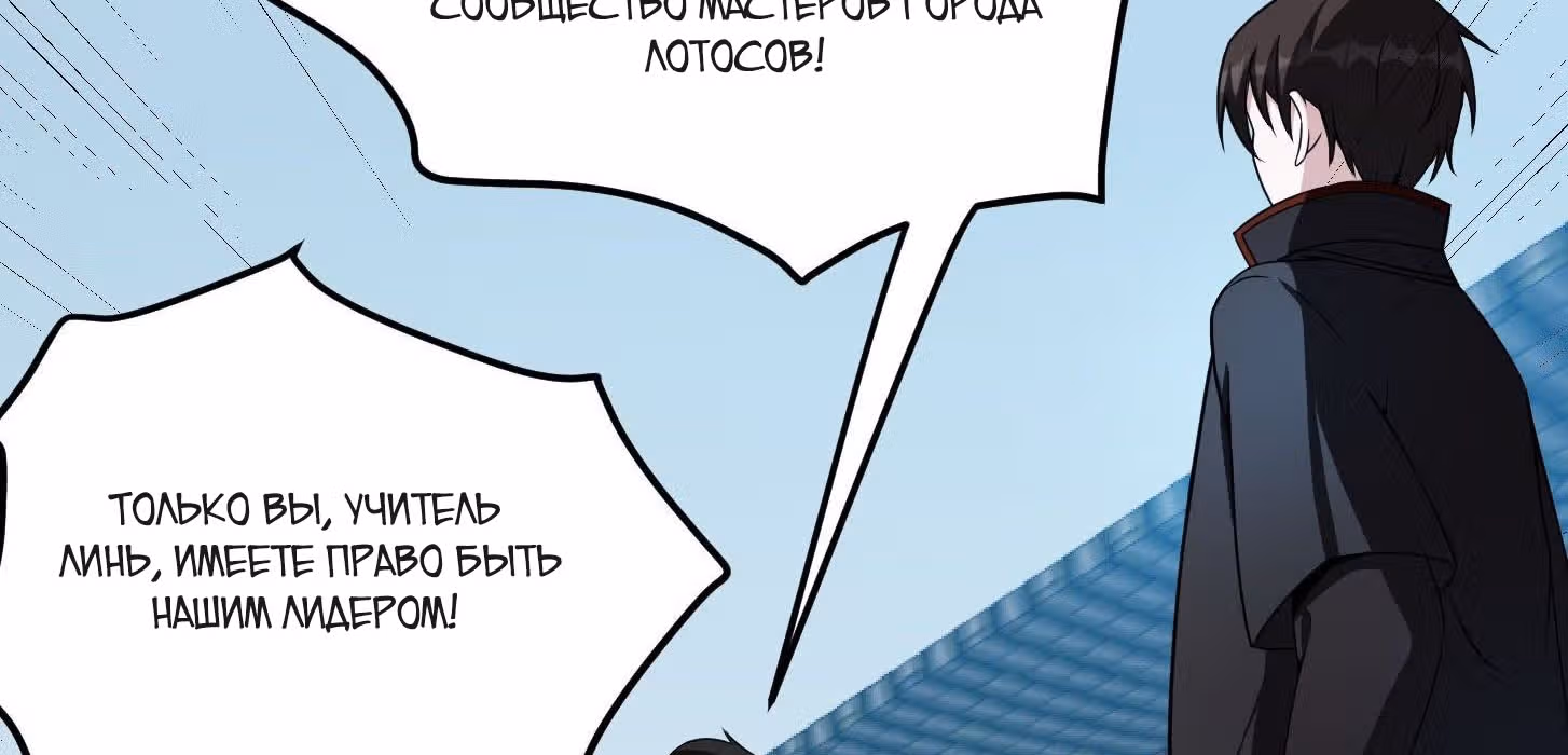 Зови меня Бог — Том 1 · Глава 49, страница 43