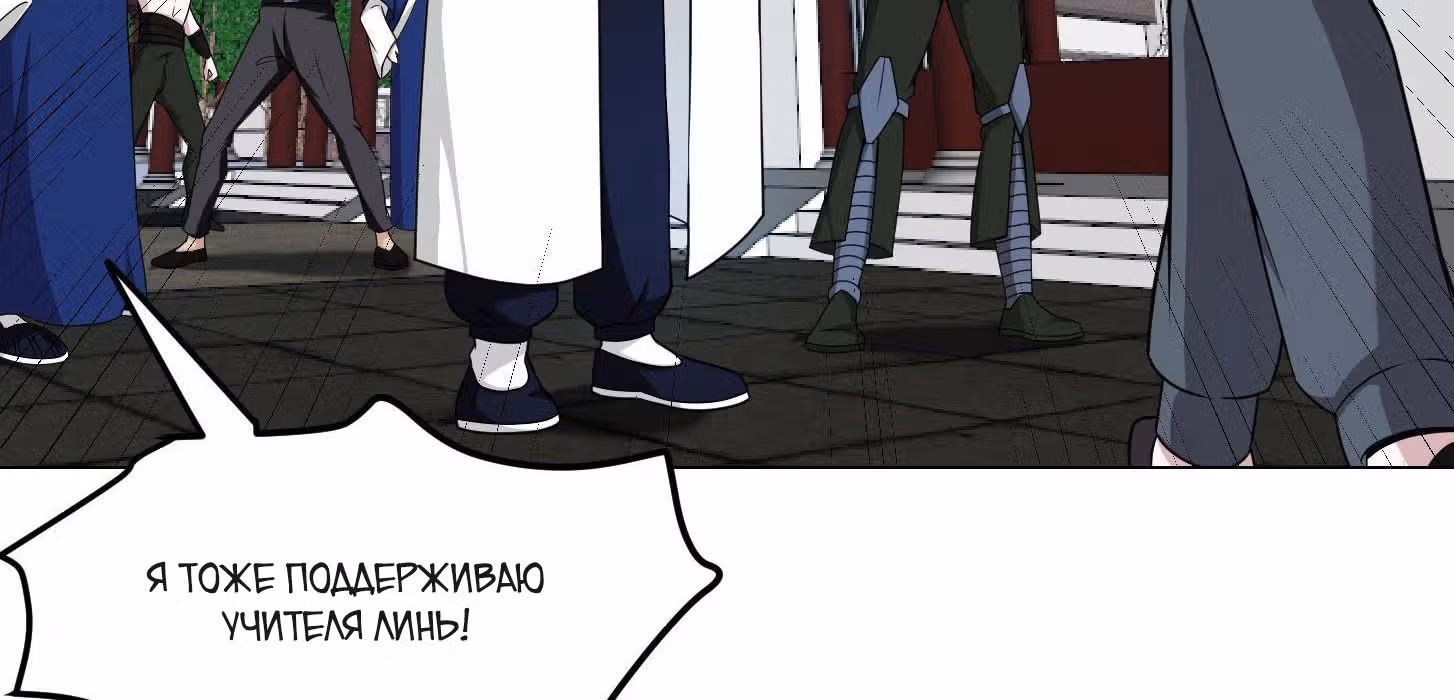 Зови меня Бог — Том 1 · Глава 49, страница 45