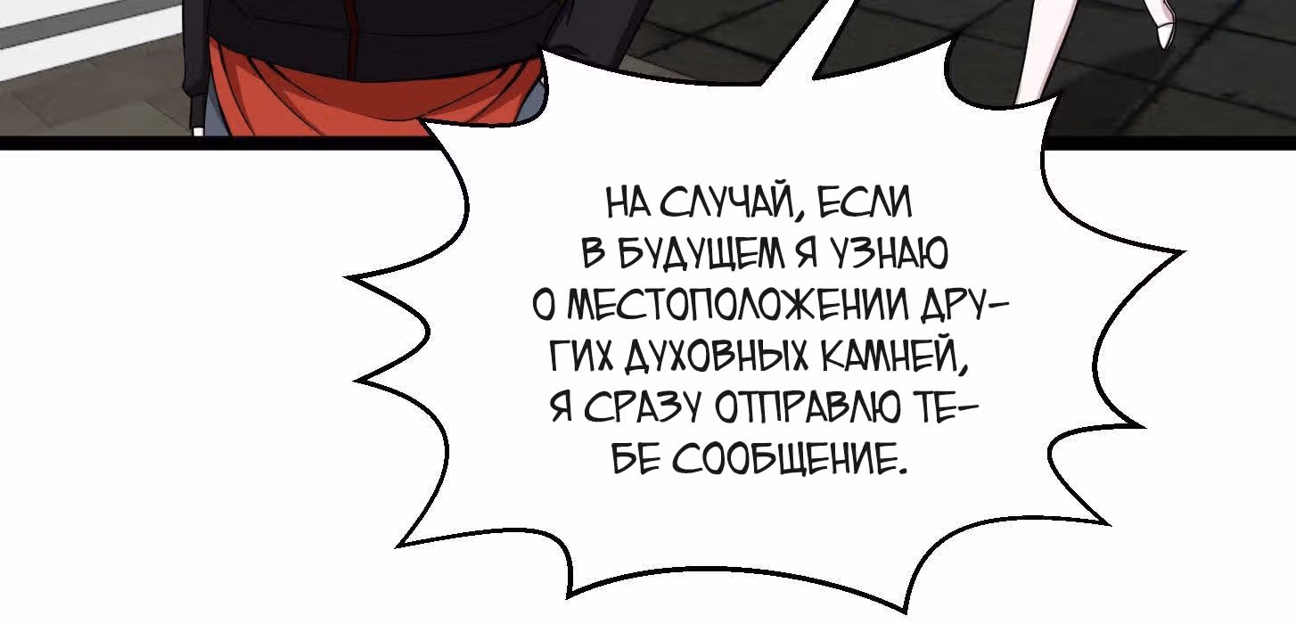 Зови меня Бог — Том 1 · Глава 49, страница 9
