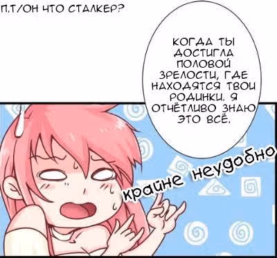 Невеста Духа Воды — Том 1 · Глава 2, страница 15