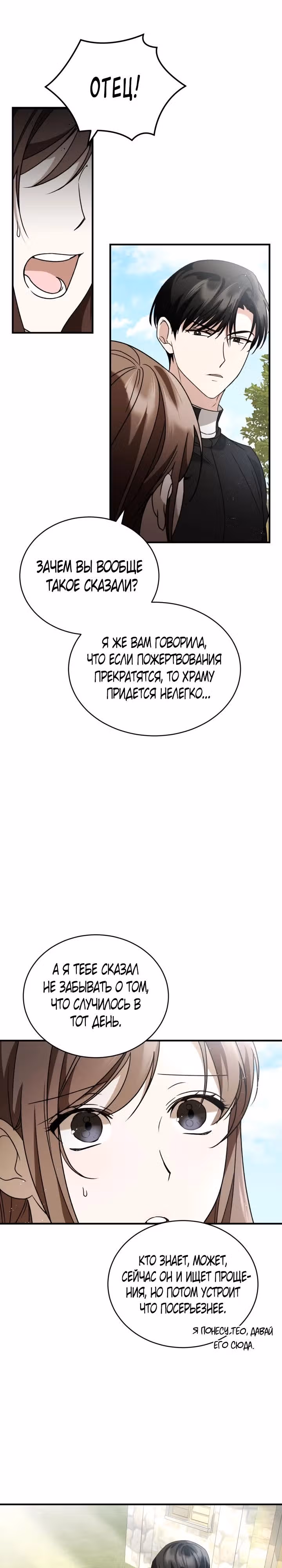 Под прикрытием — Том 1 · Глава 9, страница 22