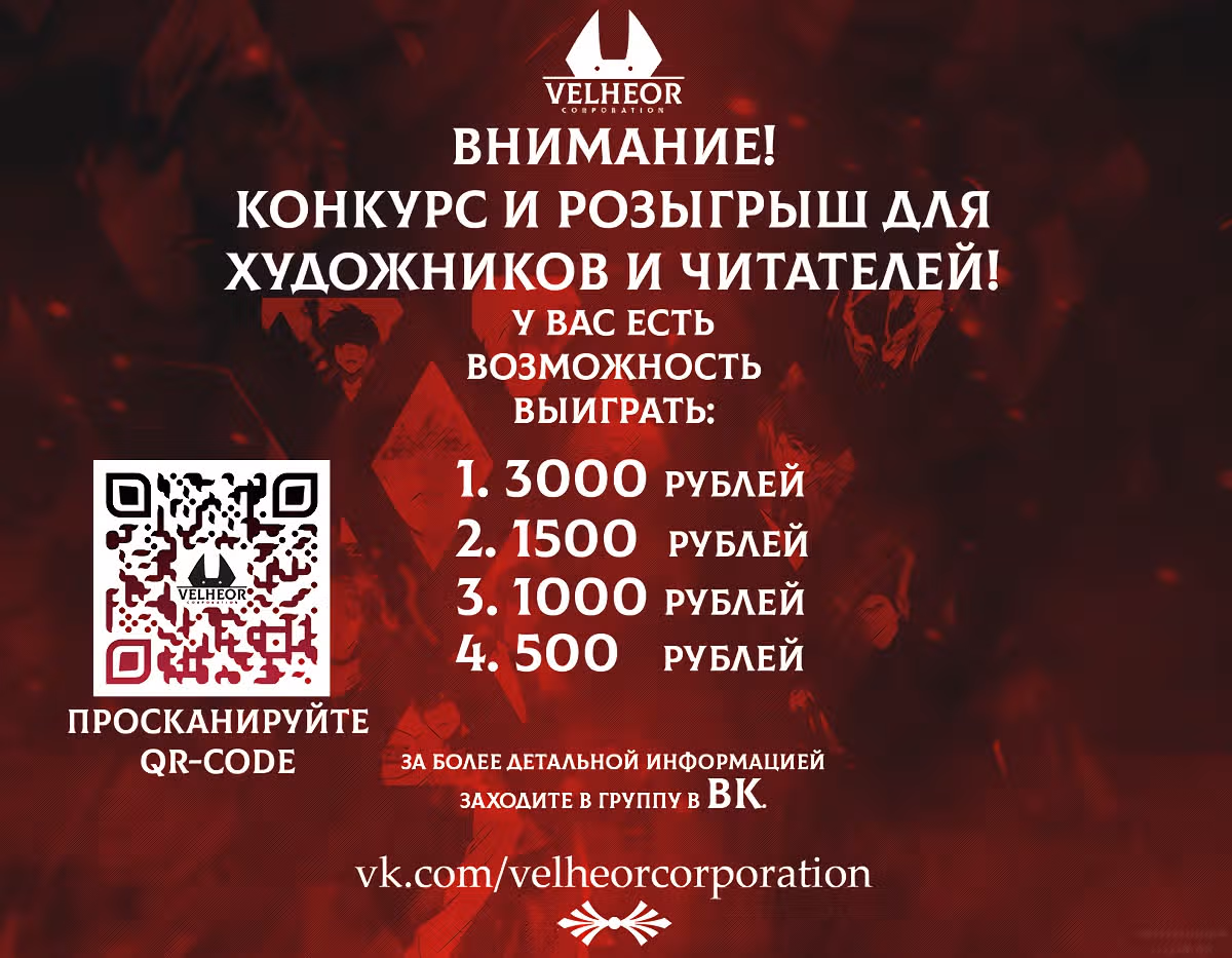 Реинкарнация сильнейшего мага в раба — Том 1 · Глава 15, страница 23