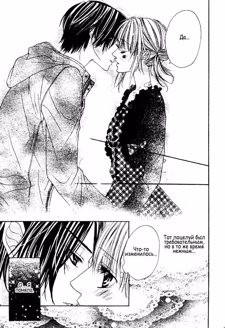 Кровавый поцелуй Yagami Rina — Том 1 · Глава 2, страница 15