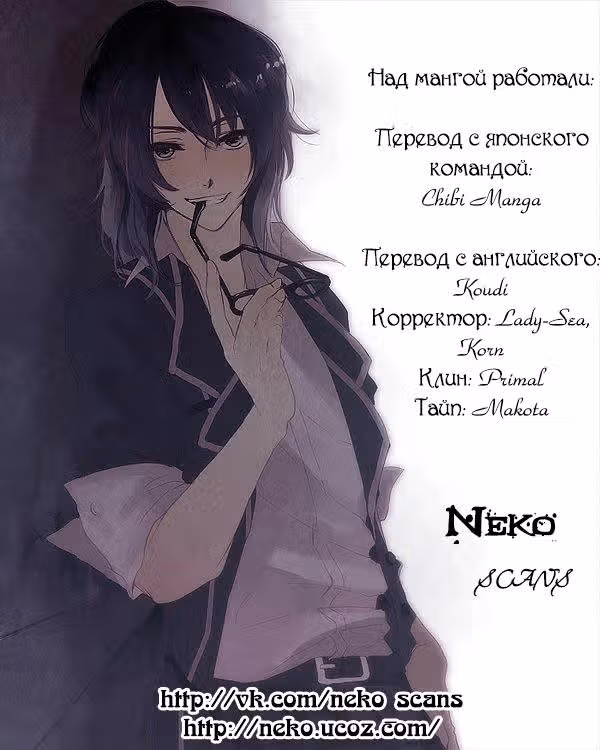 Кровавый поцелуй Yagami Rina — Том 1 · Глава 2, страница 31