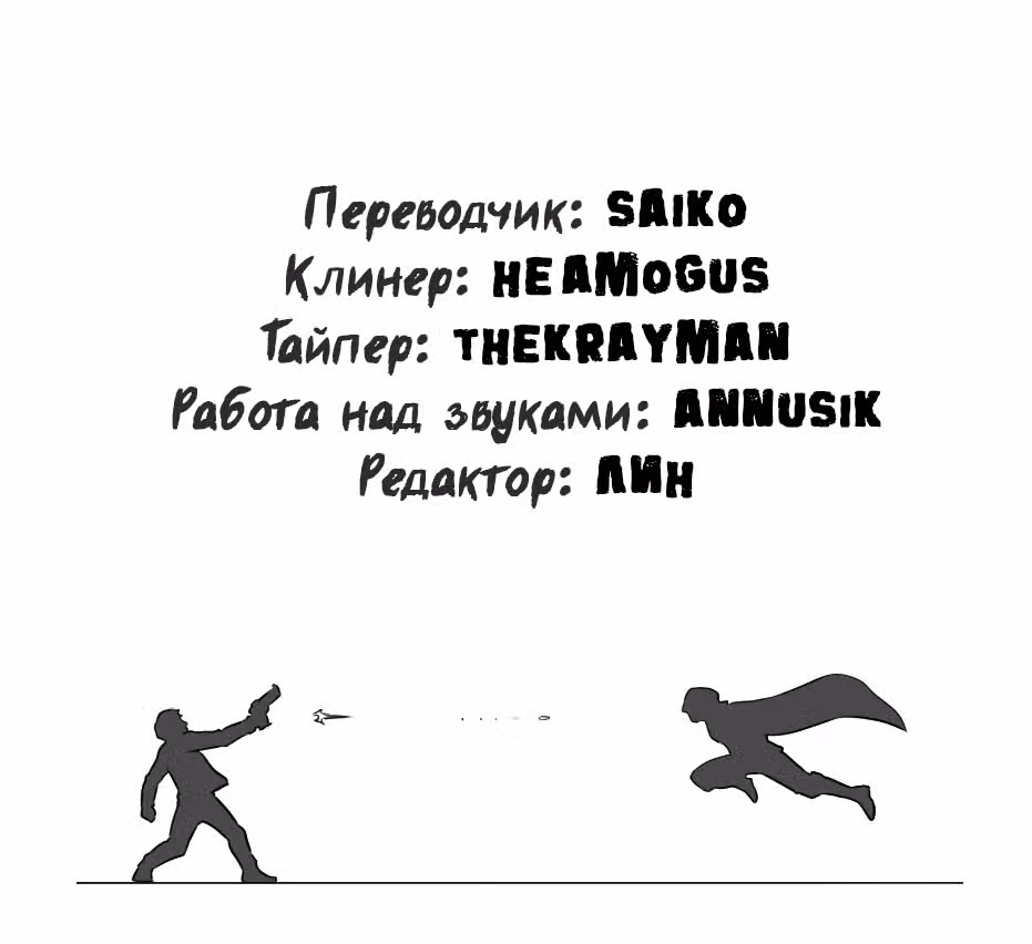 Тень героя — Том 1 · Глава 1.2, страница 55