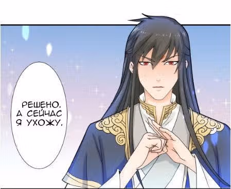 Невеста Духа Воды — Том 1 · Глава 3, страница 4