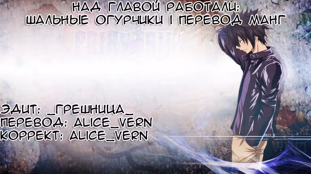 Невеста Духа Воды — Том 1 · Глава 4, страница 18
