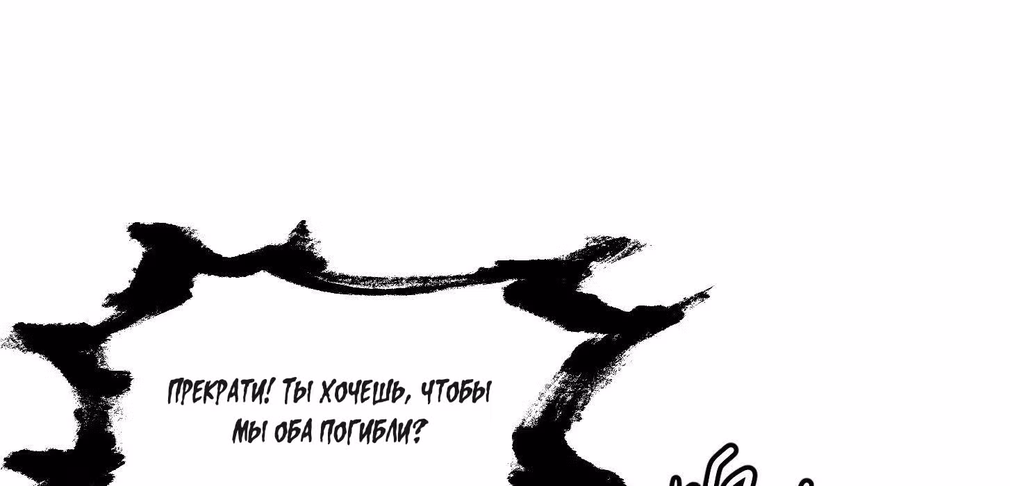Зови меня Бог — Том 1 · Глава 50, страница 18