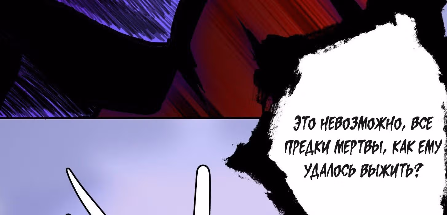 Зови меня Бог — Том 1 · Глава 50, страница 40