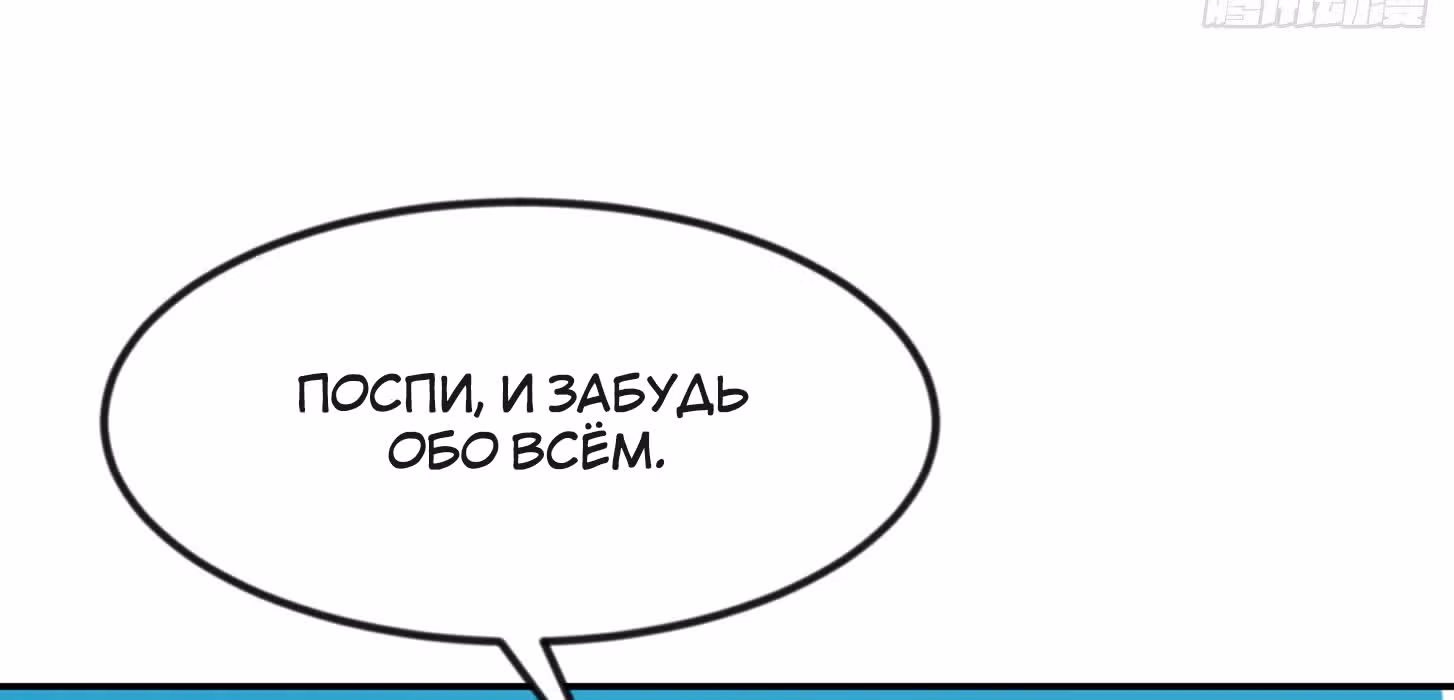 Зови меня Бог — Том 1 · Глава 50, страница 50