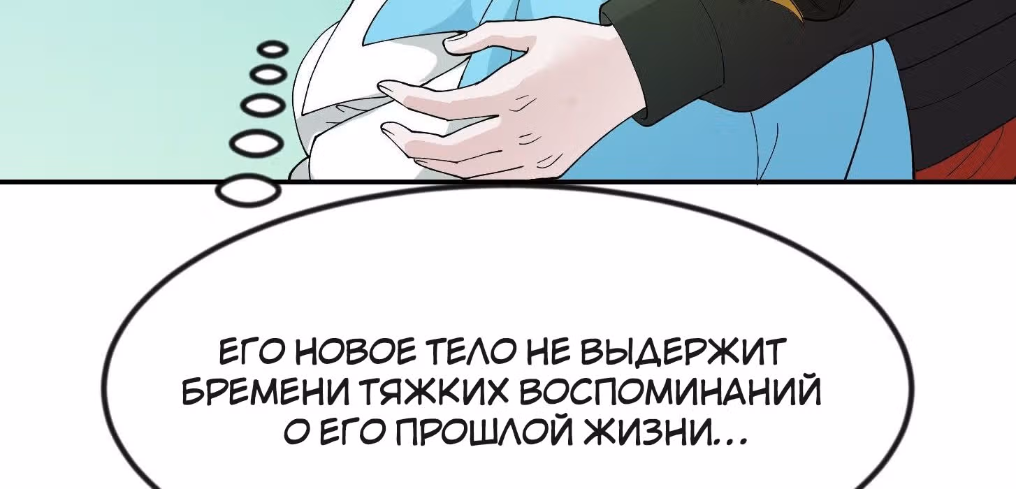 Зови меня Бог — Том 1 · Глава 50, страница 53