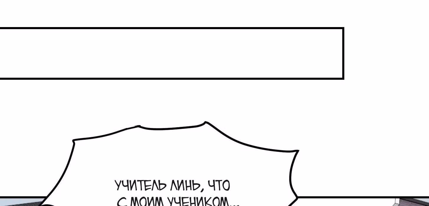 Зови меня Бог — Том 1 · Глава 50, страница 67