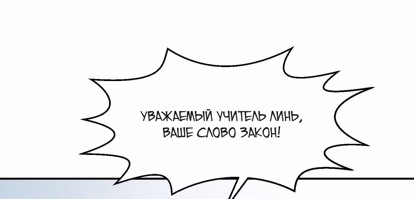 Зови меня Бог — Том 1 · Глава 50, страница 74