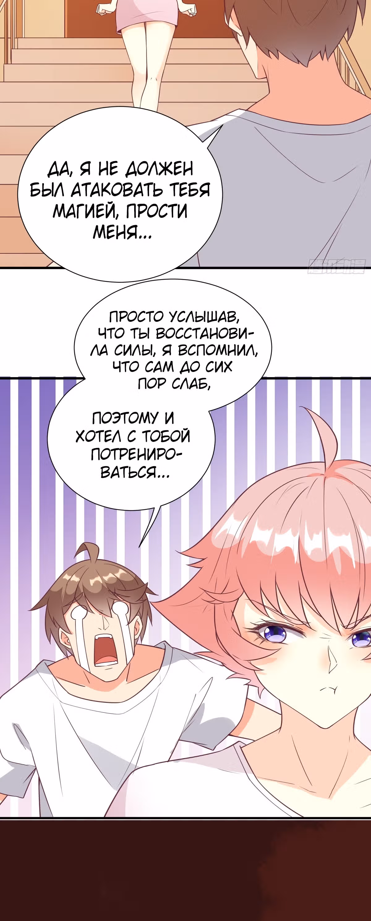 Я подобрал бессмертную сестрицу во время своего путешествия по западу — Том 1 · Глава 44, страница 3