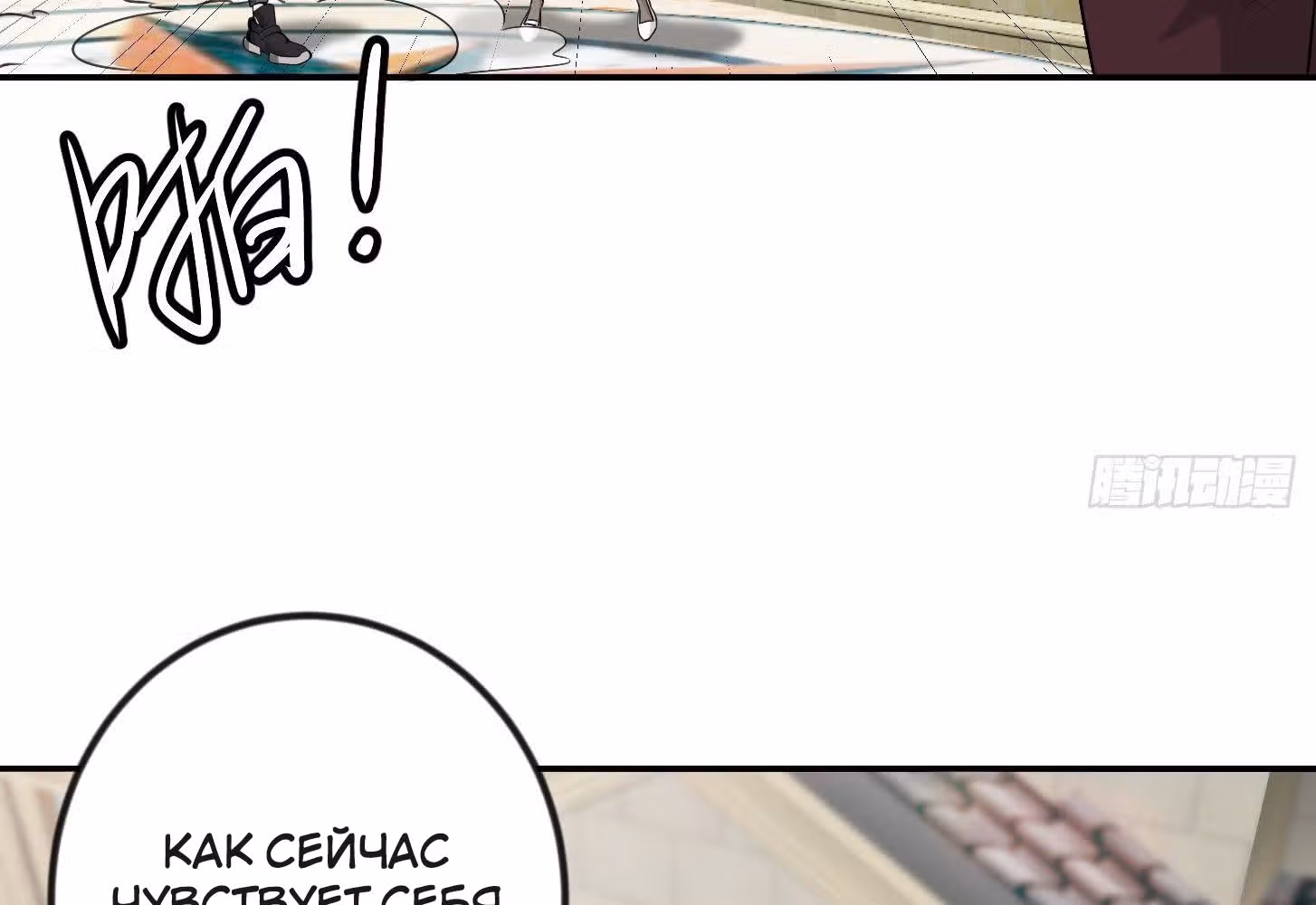 Зови меня Бог — Том 1 · Глава 51, страница 5
