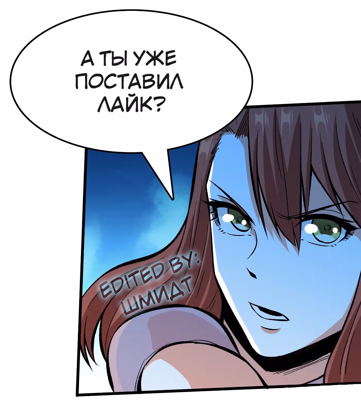 Зови меня Бог — Том 1 · Глава 51, страница 69