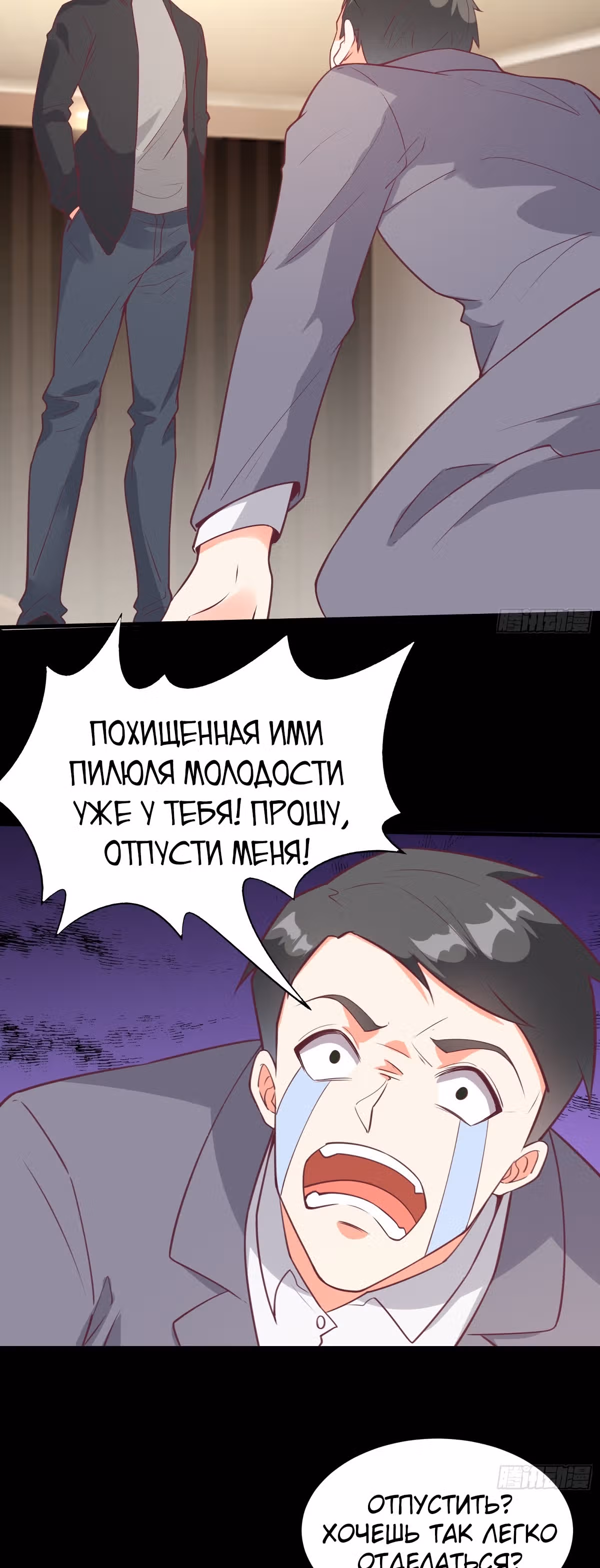 Я подобрал бессмертную сестрицу во время своего путешествия по западу — Том 1 · Глава 46, страница 17