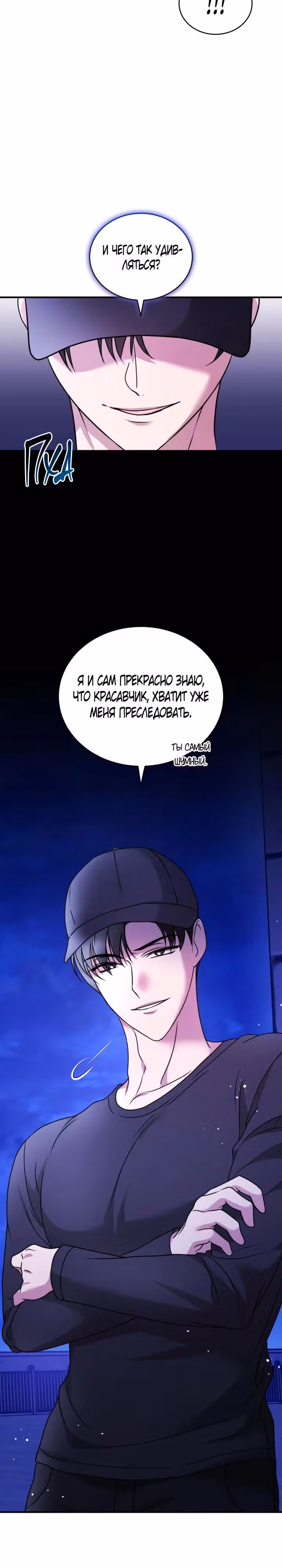 Под прикрытием — Том 1 · Глава 13, страница 28
