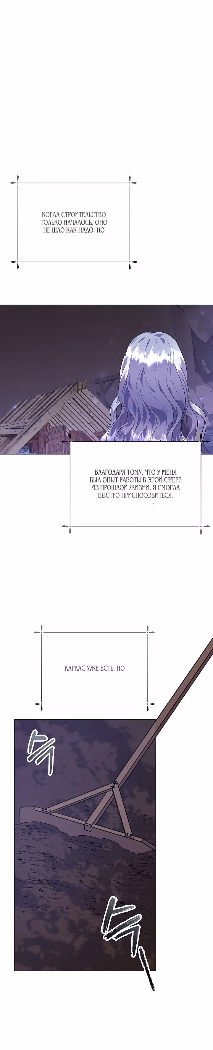 Богатая малышка уходит на пенсию — Том 1 · Глава 24, страница 26