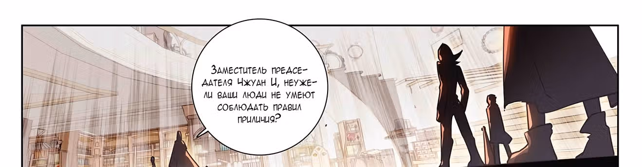 Король десяти тысяч фаз — Том 1 · Глава 17, страница 2
