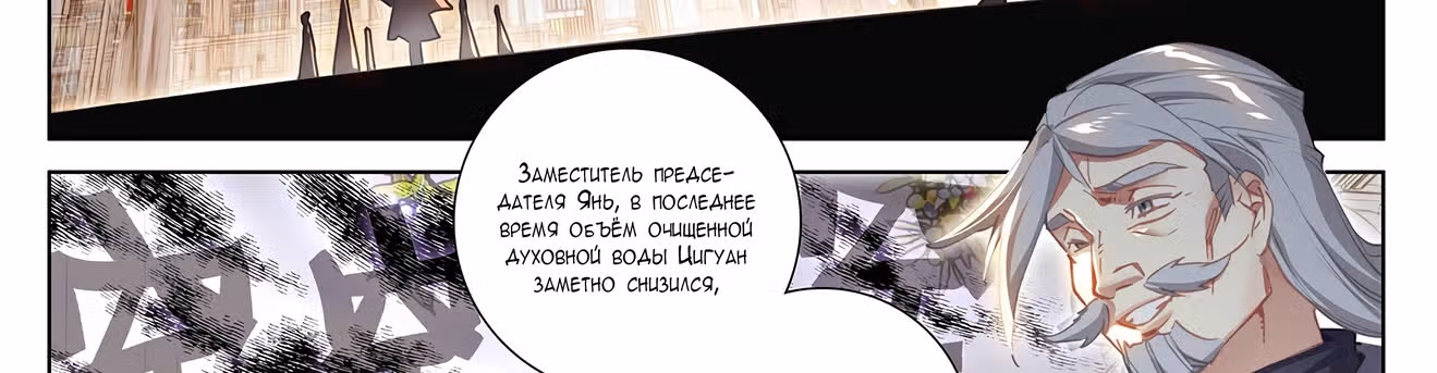 Король десяти тысяч фаз — Том 1 · Глава 17, страница 3