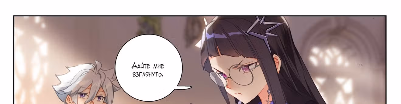 Король десяти тысяч фаз — Том 1 · Глава 17, страница 30