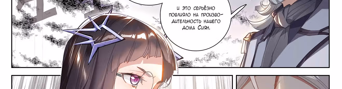 Король десяти тысяч фаз — Том 1 · Глава 17, страница 4