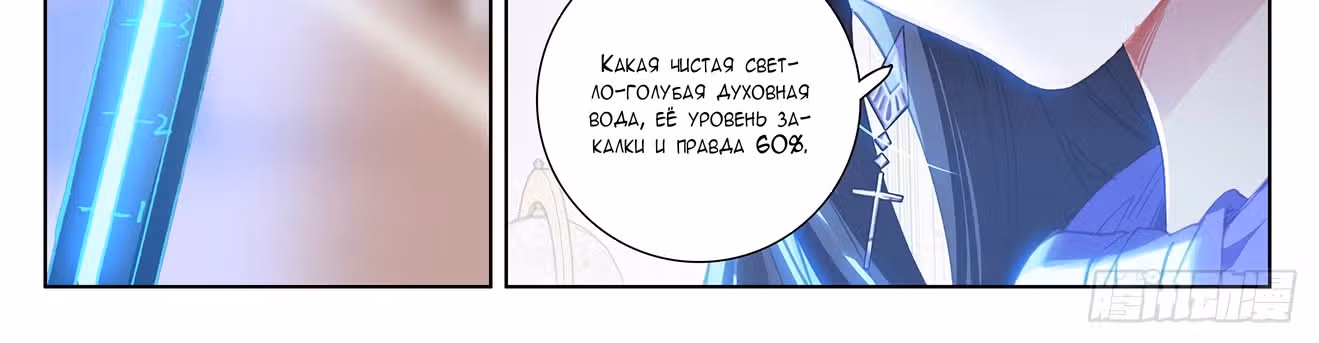 Король десяти тысяч фаз — Том 1 · Глава 17, страница 35