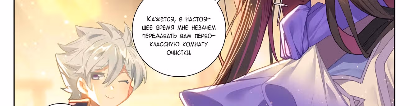 Король десяти тысяч фаз — Том 1 · Глава 17, страница 39