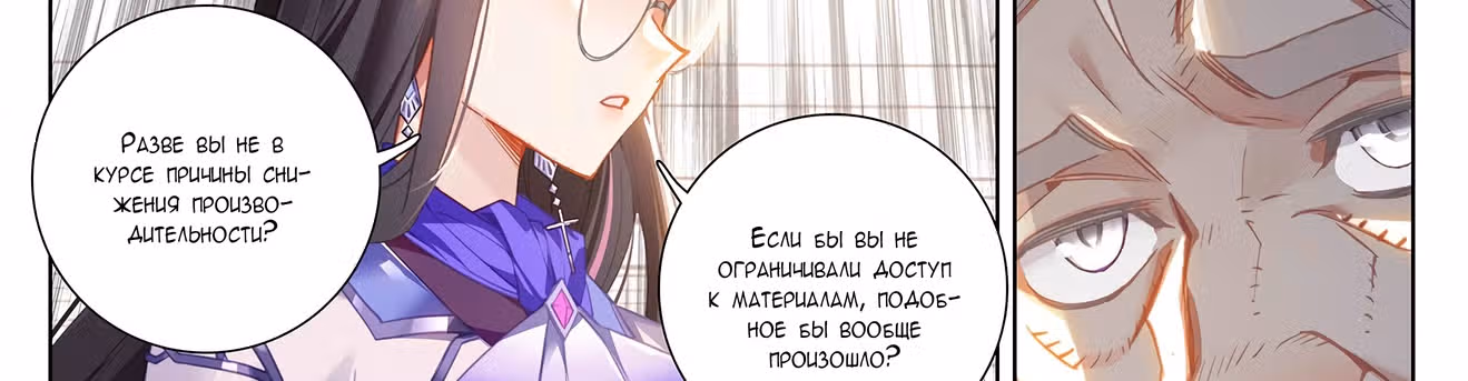 Король десяти тысяч фаз — Том 1 · Глава 17, страница 5
