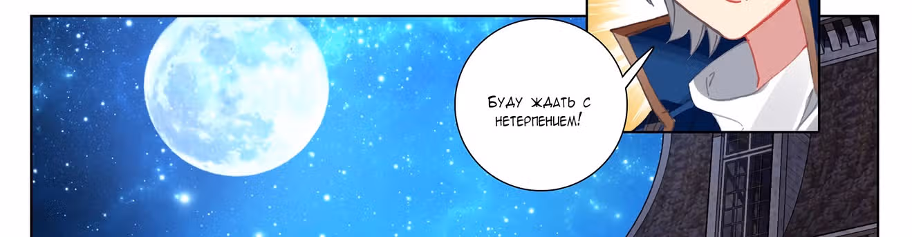 Король десяти тысяч фаз — Том 1 · Глава 17, страница 55