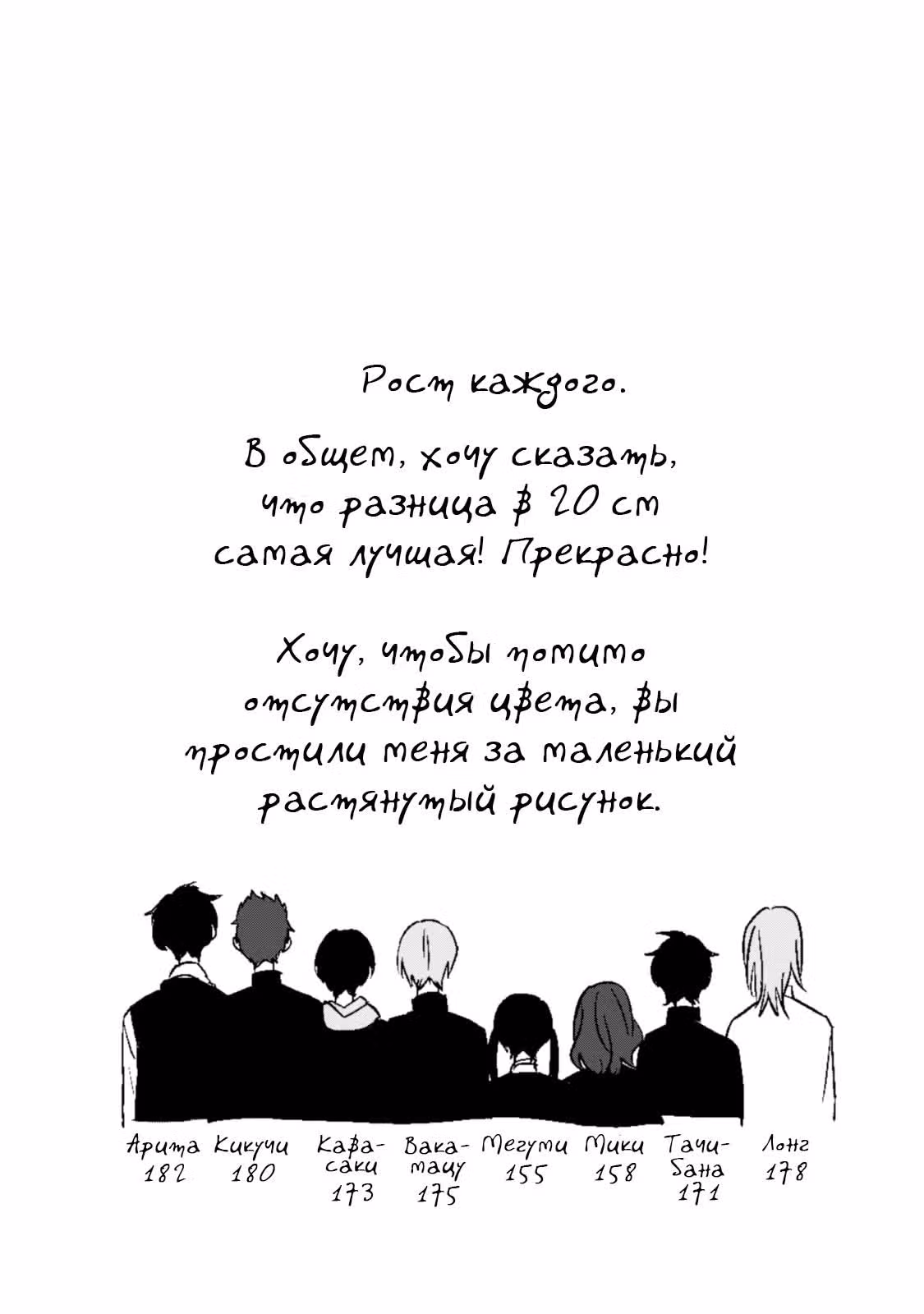 Взаимная любовь — Том 2 · Глава 21, страница 23