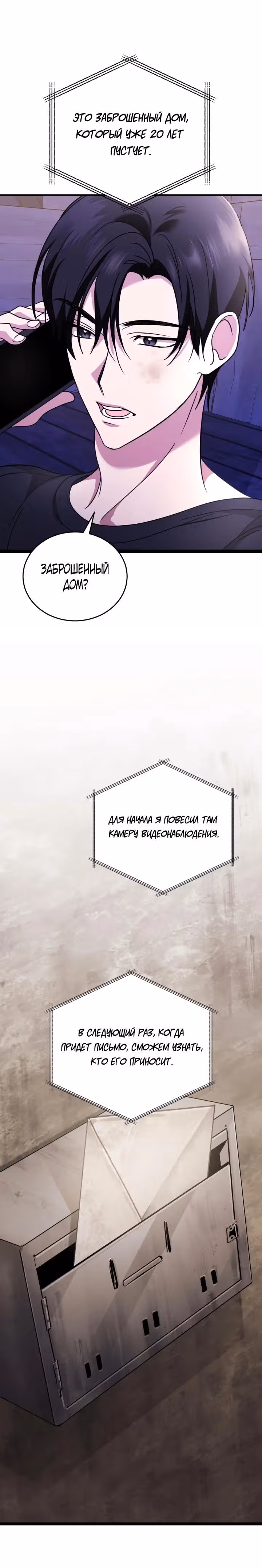 Под прикрытием — Том 1 · Глава 15, страница 17