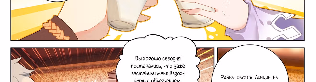 Король десяти тысяч фаз — Том 1 · Глава 17.5, страница 3