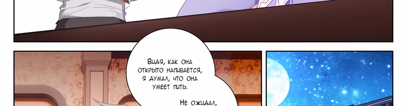 Король десяти тысяч фаз — Том 1 · Глава 17.5, страница 26