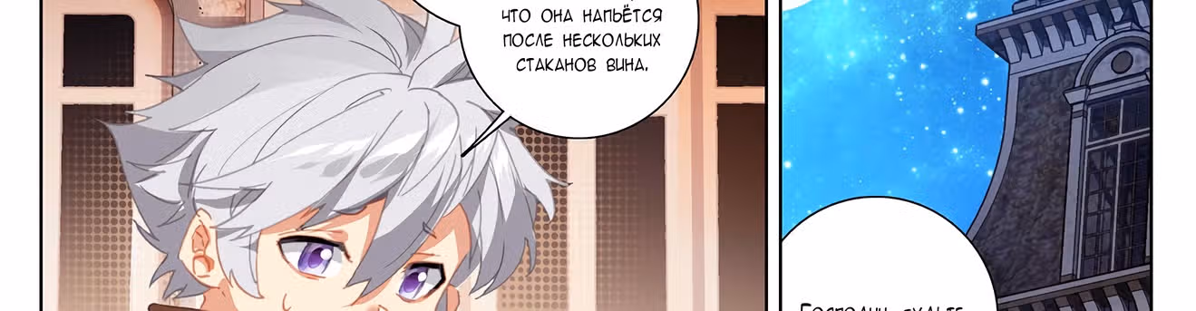 Король десяти тысяч фаз — Том 1 · Глава 17.5, страница 27