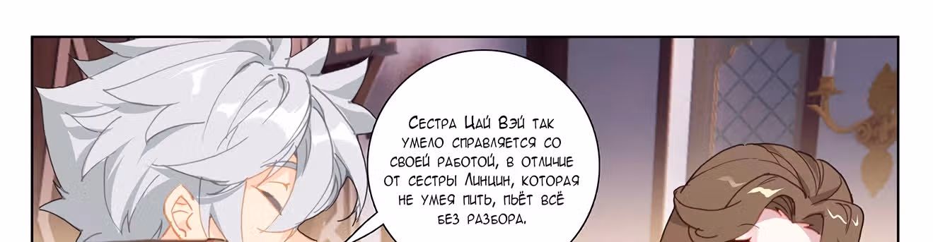 Король десяти тысяч фаз — Том 1 · Глава 17.5, страница 51