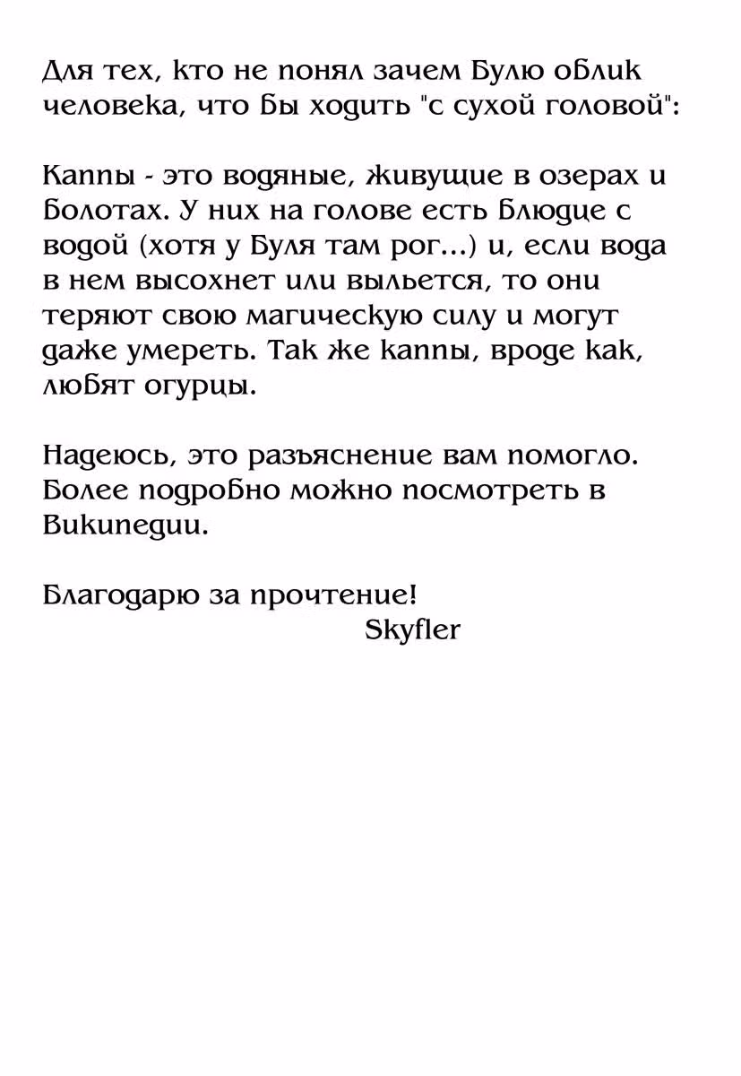 Бастер Киил!! — Том 2 · Глава 7, страница 49
