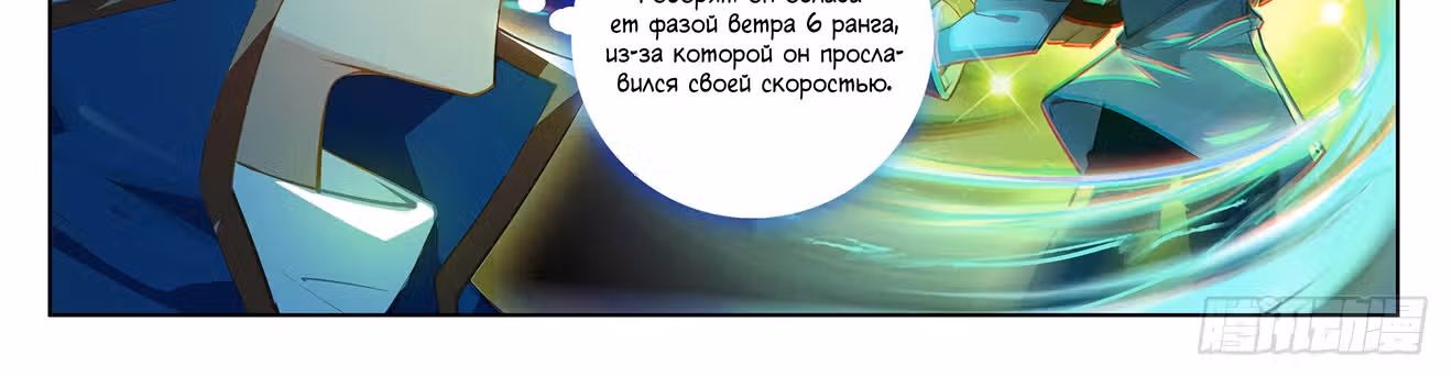 Король десяти тысяч фаз — Том 1 · Глава 18, страница 13