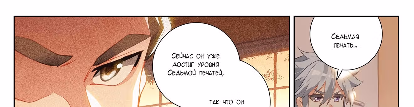 Король десяти тысяч фаз — Том 1 · Глава 18, страница 15