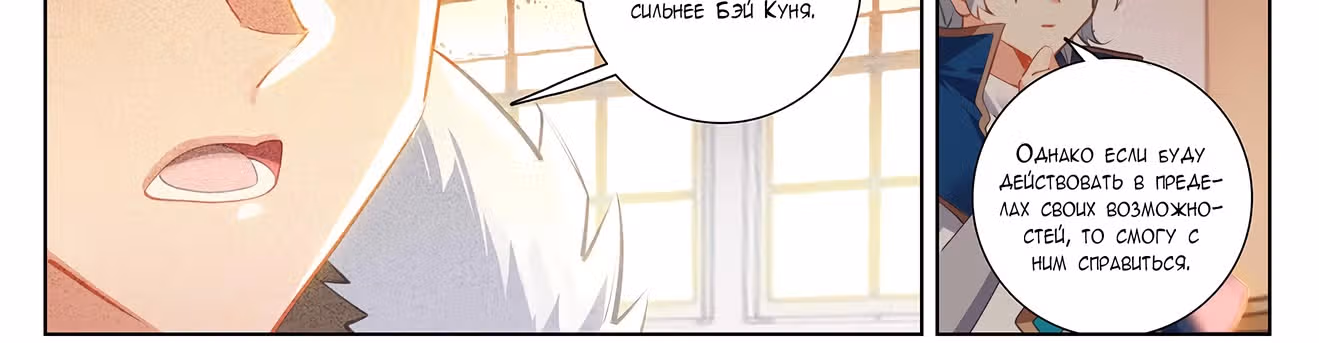 Король десяти тысяч фаз — Том 1 · Глава 18, страница 16
