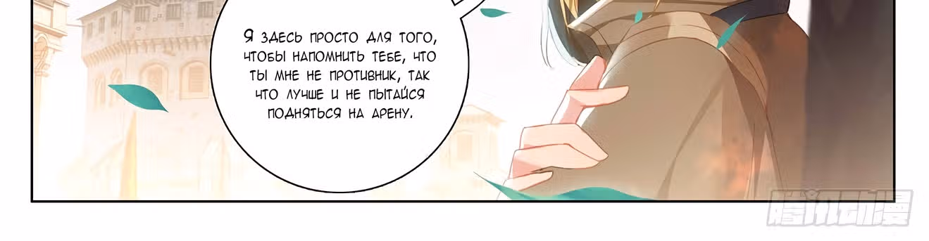 Король десяти тысяч фаз — Том 1 · Глава 18, страница 34