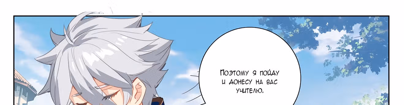 Король десяти тысяч фаз — Том 1 · Глава 18, страница 43