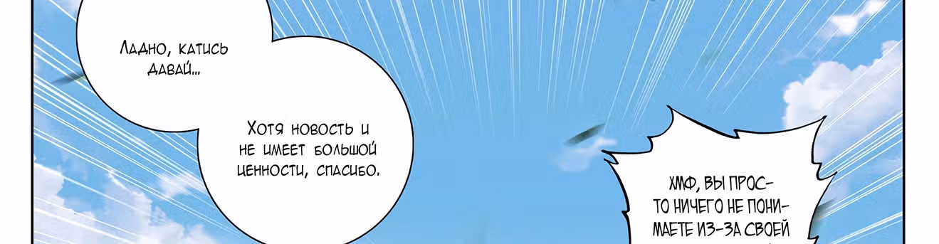 Король десяти тысяч фаз — Том 1 · Глава 18, страница 47