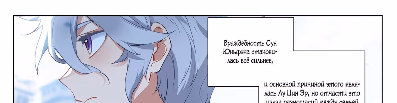 Король десяти тысяч фаз — Том 1 · Глава 18, страница 50