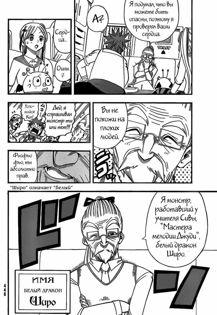 Бастер Киил!! — Том 3 · Глава 8, страница 10