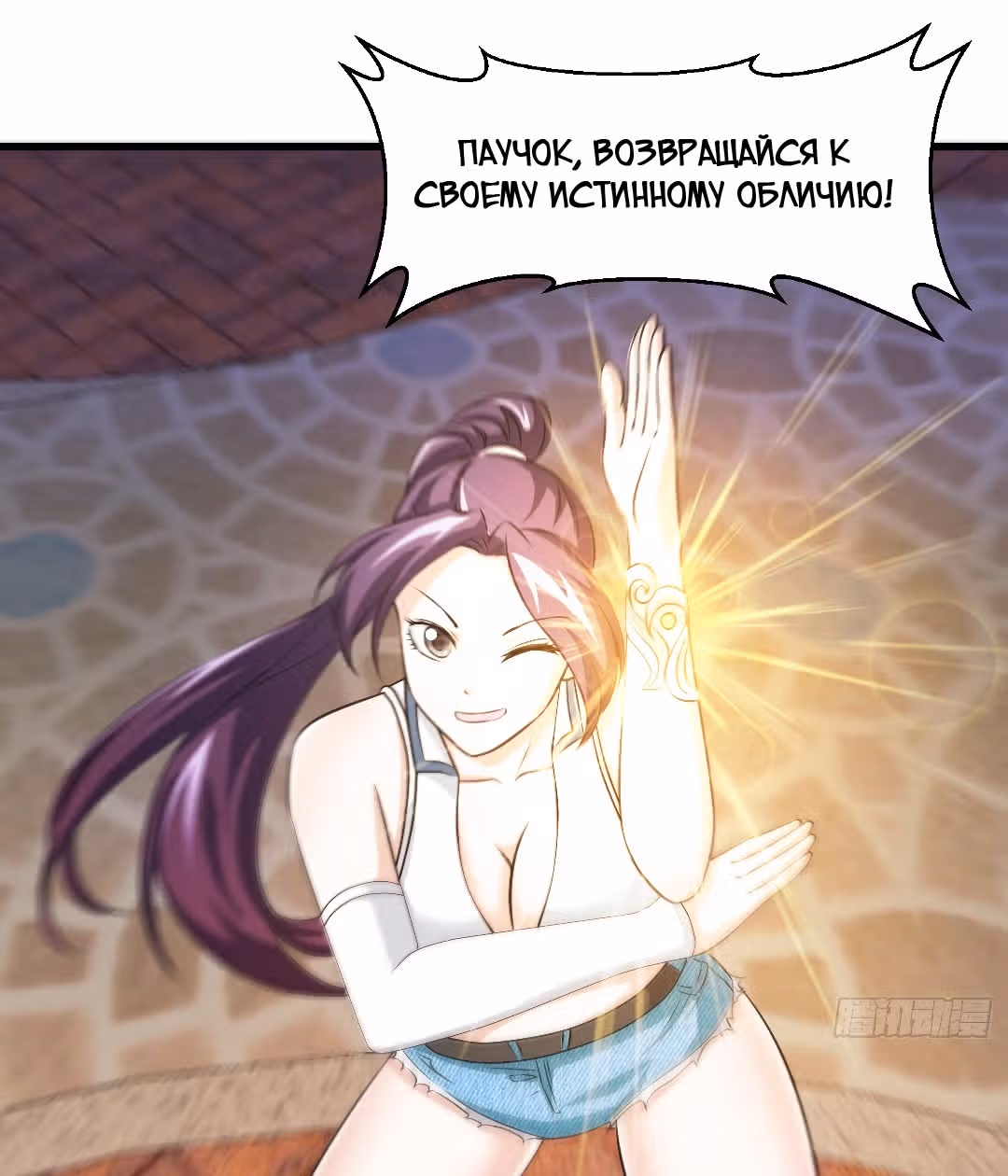 Зови меня Бог — Том 1 · Глава 64, страница 39
