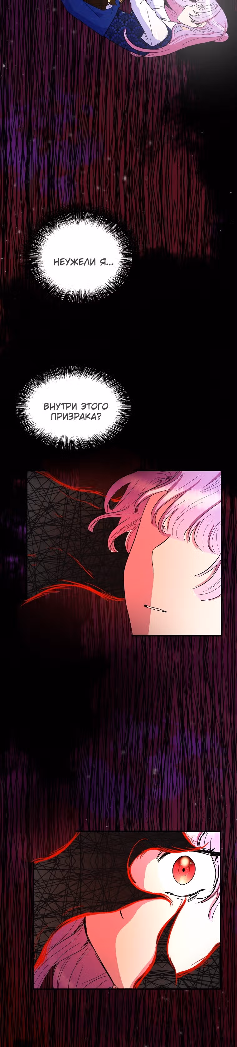 Она очень популярна, хоть и злодейка — Том 1 · Глава 35, страница 11