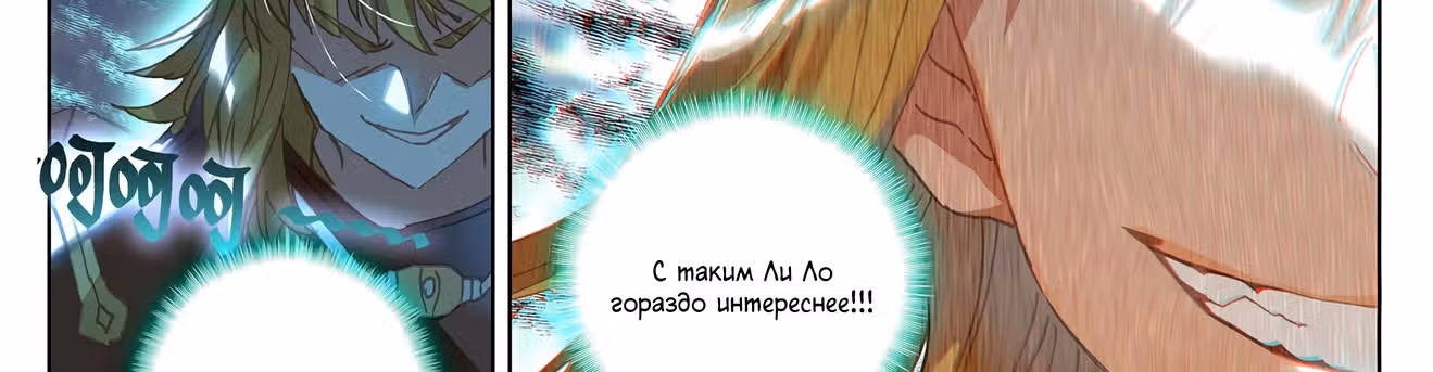Король десяти тысяч фаз — Том 1 · Глава 18.5, страница 37