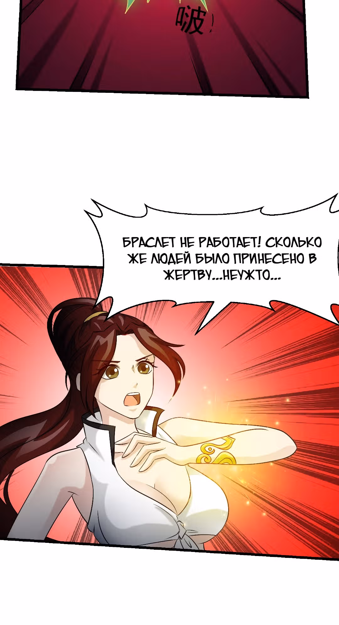 Зови меня Бог — Том 1 · Глава 65, страница 14